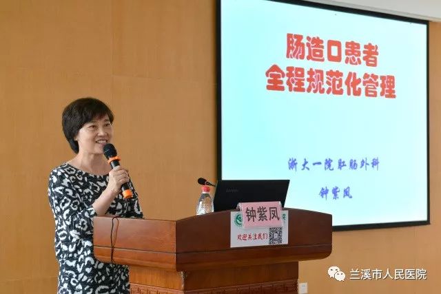 我院成功举办护理类金华市级继续教育项目"基层医院造口,伤口护理