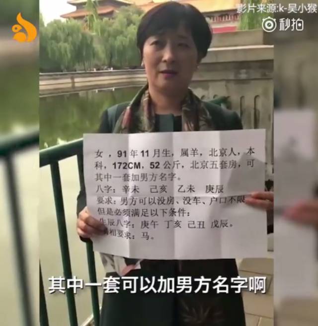 北京五套房阿姨招女婿,连王思聪都看不上