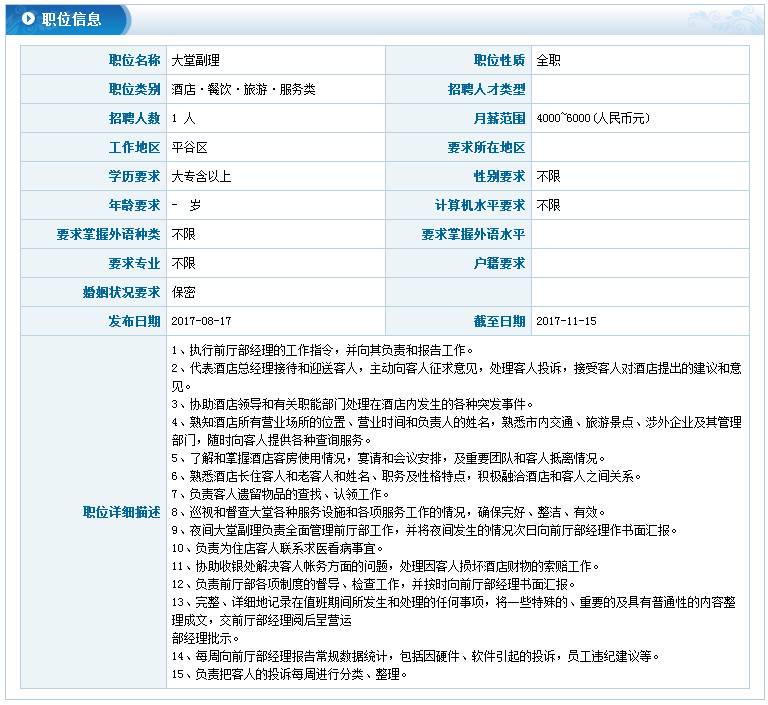 综合维修工招聘_合肥市体育馆开春首届大型综合性招聘会(2)