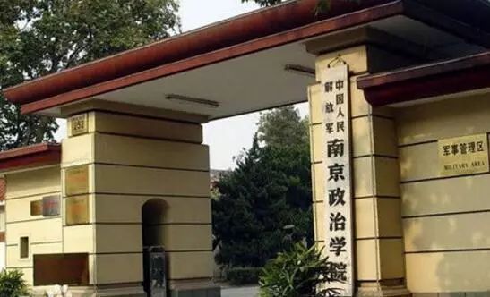 小时候,笔者每次路过空军政治学院 (今解放军南京政治学院上海校区