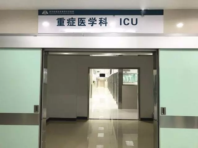 传说中的icu,到底有多牛逼?