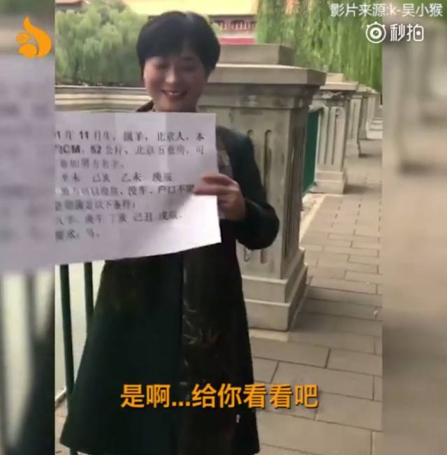 北京五套房阿姨招女婿连王思聪都看不上