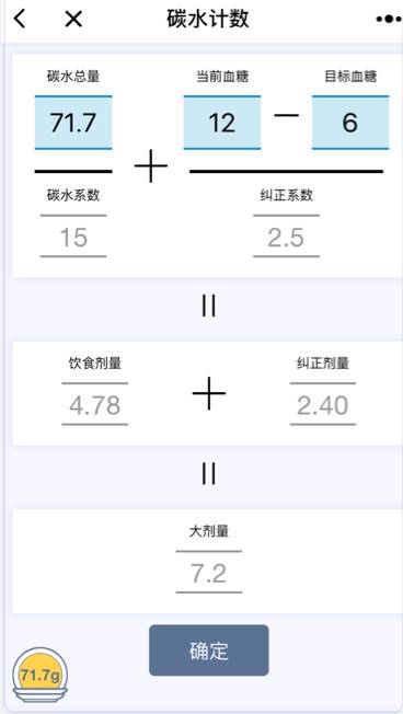 血糖高到二十多怎么办