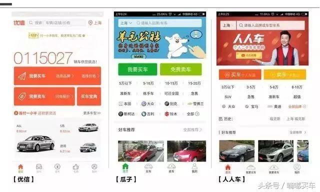 福建273二手车交易网app，便捷、高效、安全的购车新选择