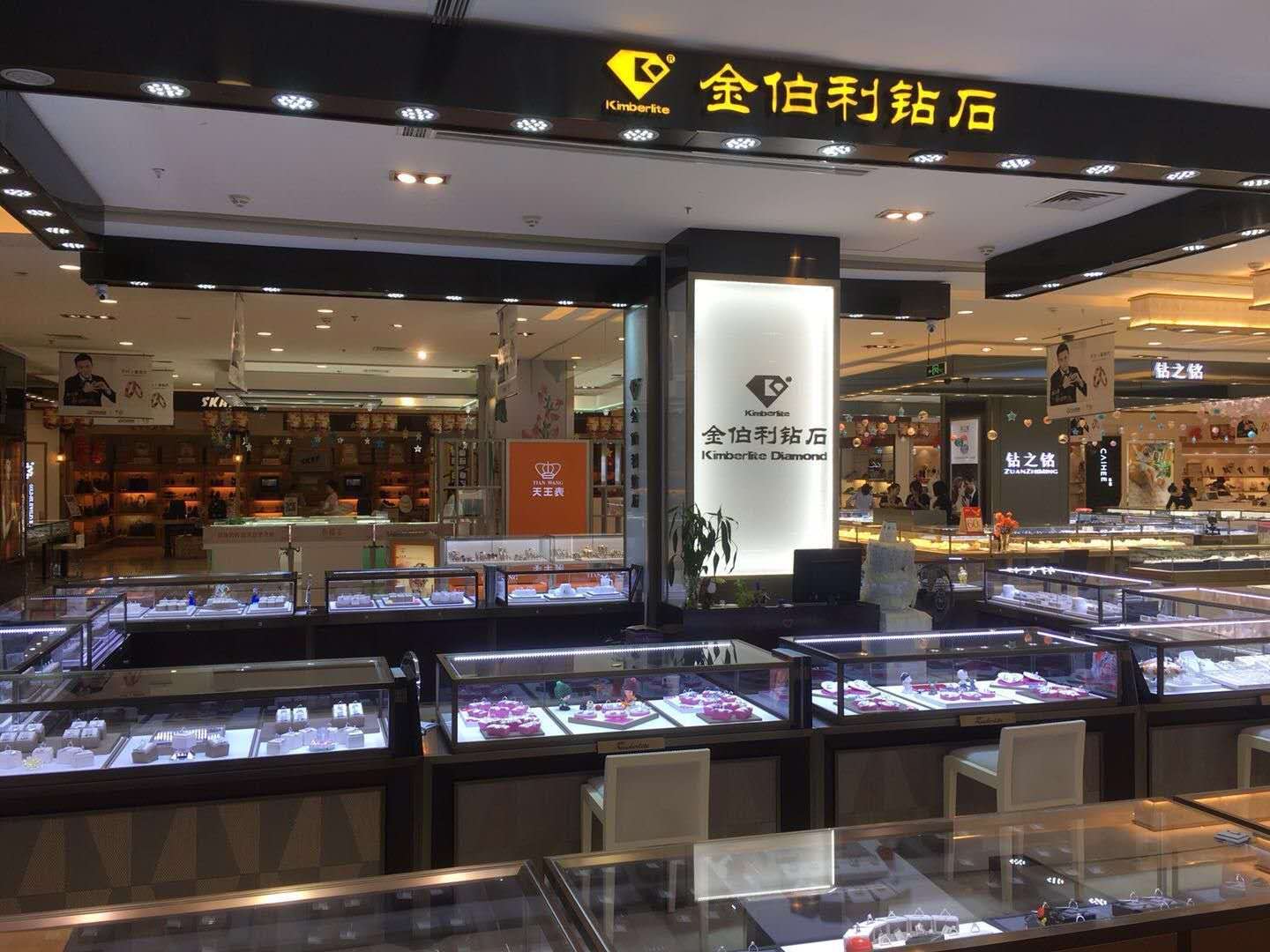 福州金伯利钻石三大门店品鉴地址如下:  福州金伯利钻石一店地址