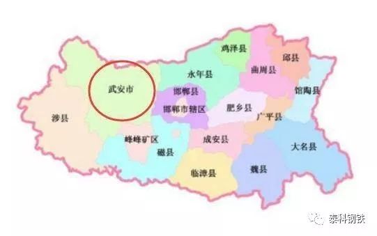河北省"钢铁重镇"武安市,历史上竟曾属于河南省!图片
