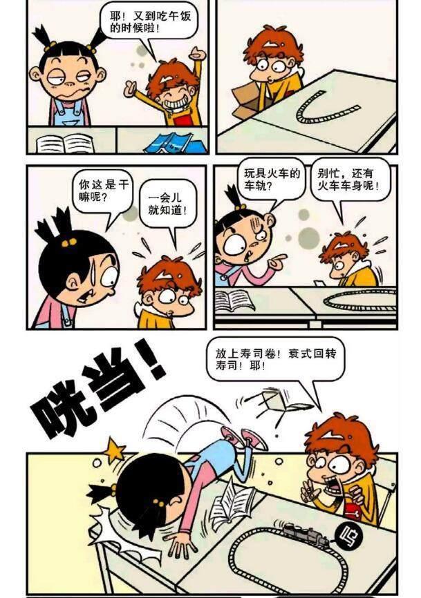 阿衰漫画:小衰哥用自己的便当做了一个"衰式回旋托马斯寿司"!