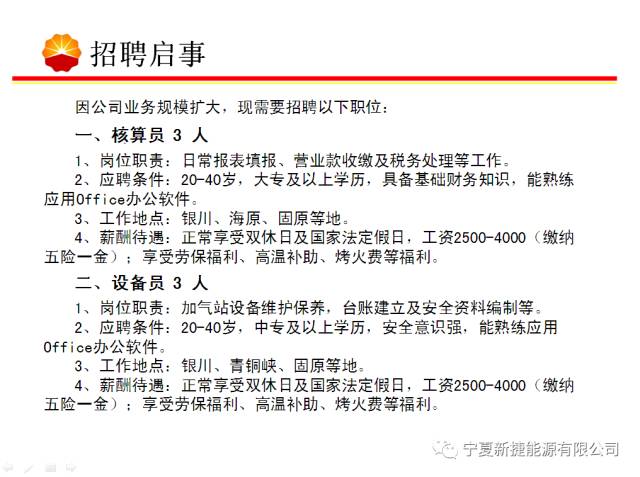 昆仑燃气招聘_安宁中石油昆仑燃气招聘 3000元 月,购买五险,福利待遇好,中专学历即可,手慢无