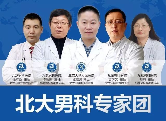 征集患者可享受多项就诊优惠,并获得 北京男科专家亲自会诊