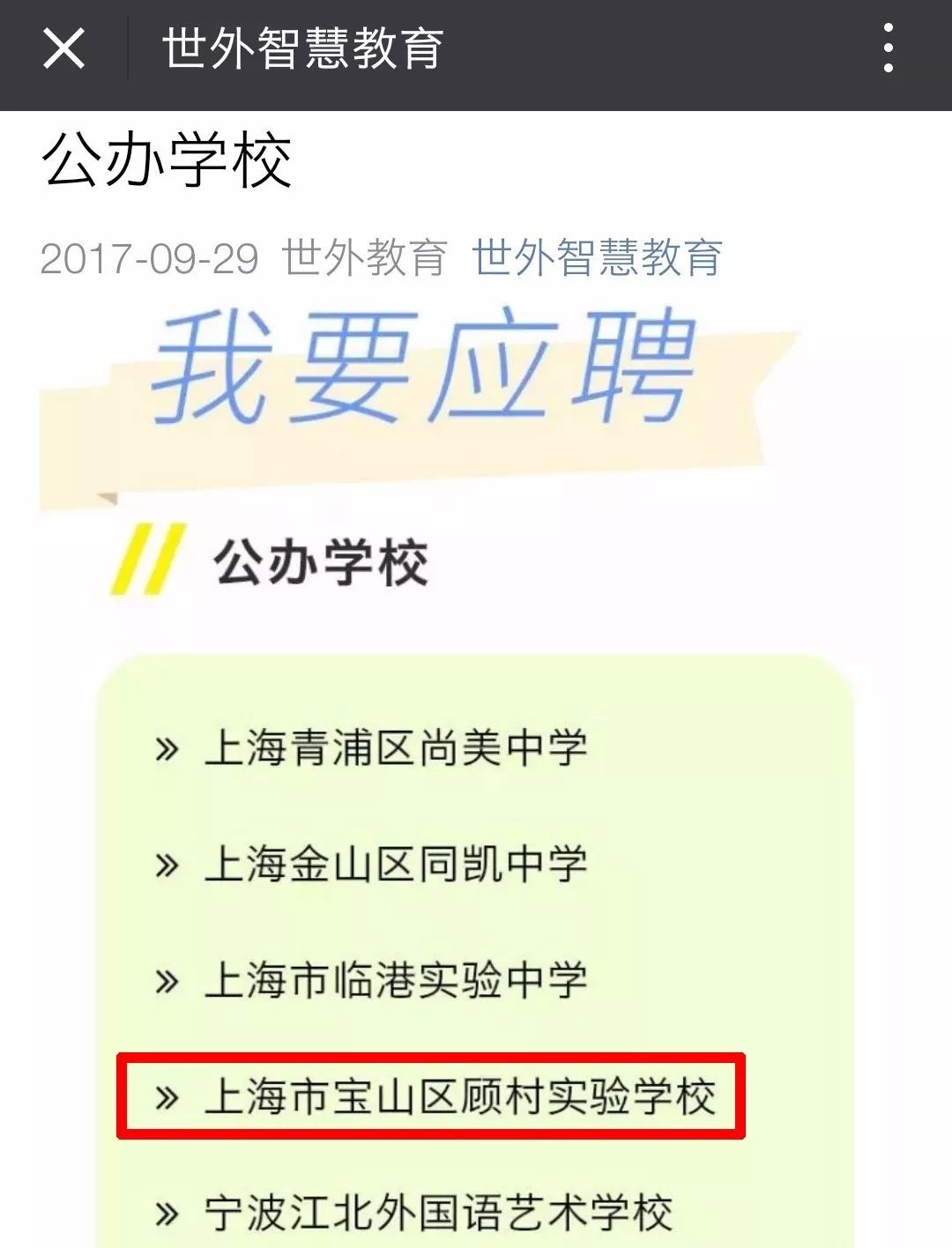 世外招聘_5 1 2 世外MM视频互动火热招全频丶人事丶外宣丶... 公会招募 公会大厅 YY官方论坛 Powered by Discuz(2)