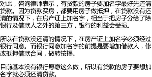 办房产证加常住人口(2)