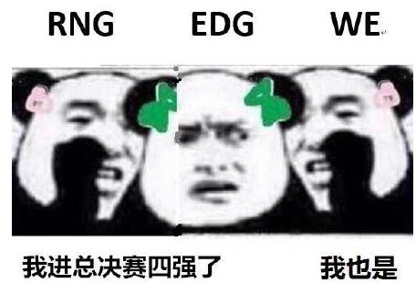 观众不接受任何借口吧,输了说什么都是错的,感觉edg接下来要真的加油