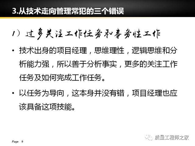 做管理是不是要学会统计人口_情绪管理图片