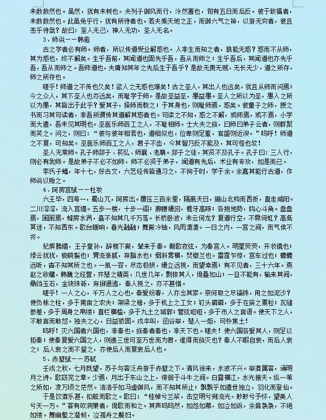 成语昂然什么_成语故事图片(2)