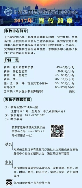 家教招聘网_绿色简约风家教兼职招聘宣传海报矢量图免费下载 psd格式 700像素 编号27235058 千图网(3)