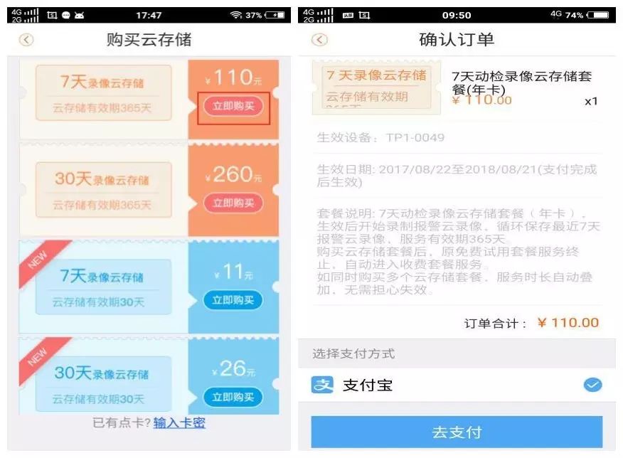 知识专栏关于乐橙云存储的那些秘密