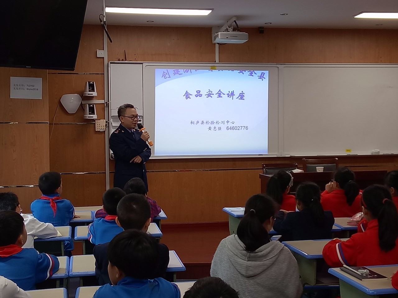 实验小学开展食品安全知识讲座