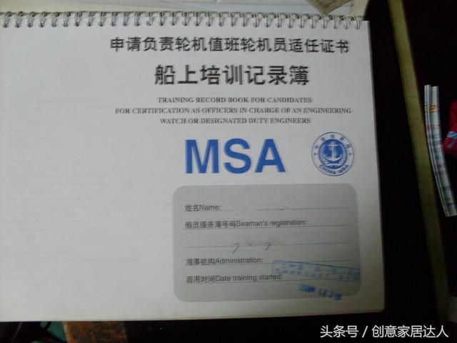 的船舶航区,种类,等级或主机类别和所担任的职务相符的有效适任证书