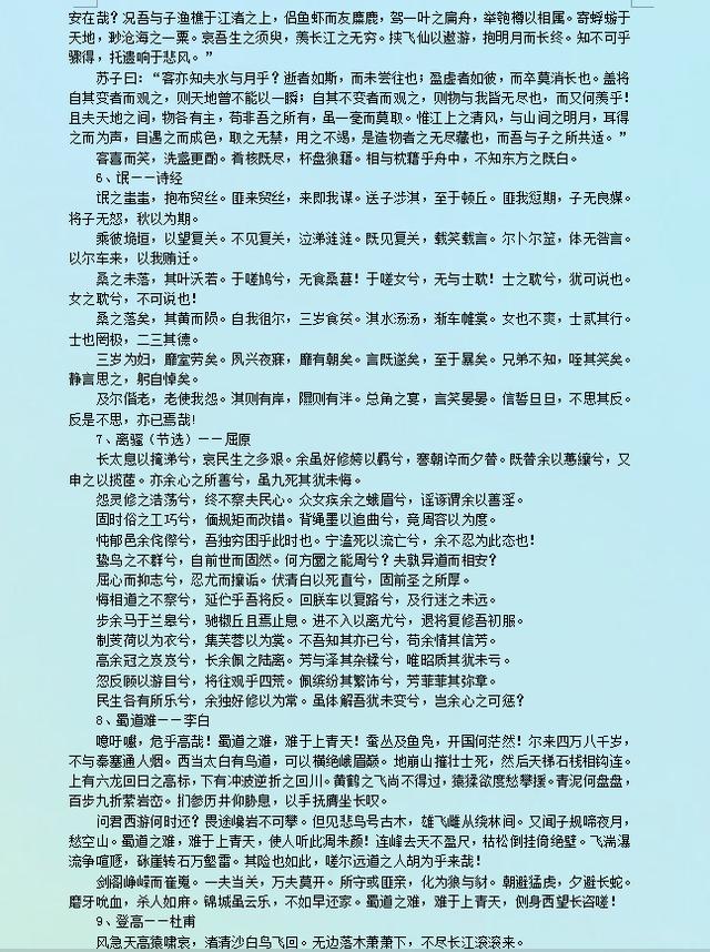 成语昂然什么_成语故事图片(2)