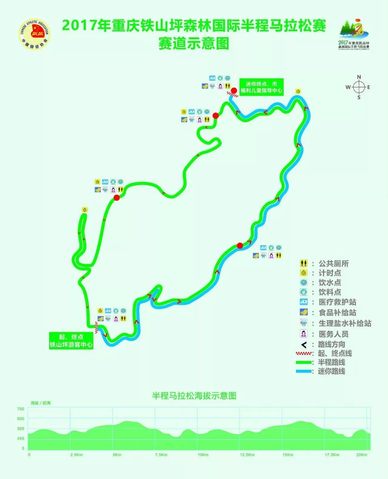 铁马归来 | 2017重庆铁山坪森林国际半程马拉松