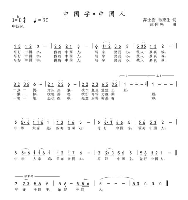 23【书法·艺术】写好中国字,做好中国人.万人挥毫