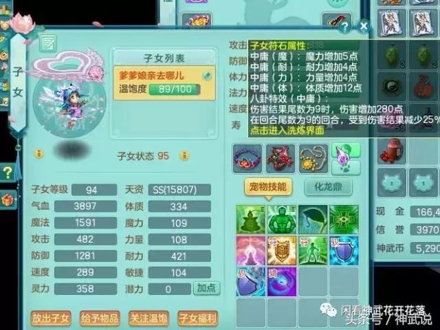 神武2彩云追月:冷无敌