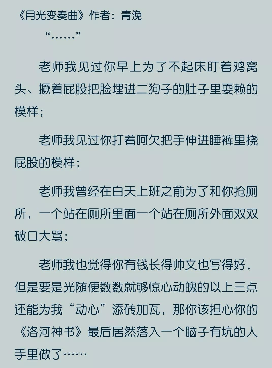 月光变奏曲谱_月光下的凤尾竹曲谱(2)