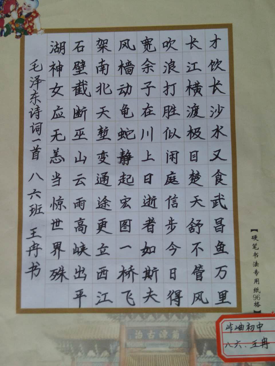 指导此次活动,并将各培训基地学生们的优秀硬笔书法作品在网上持续