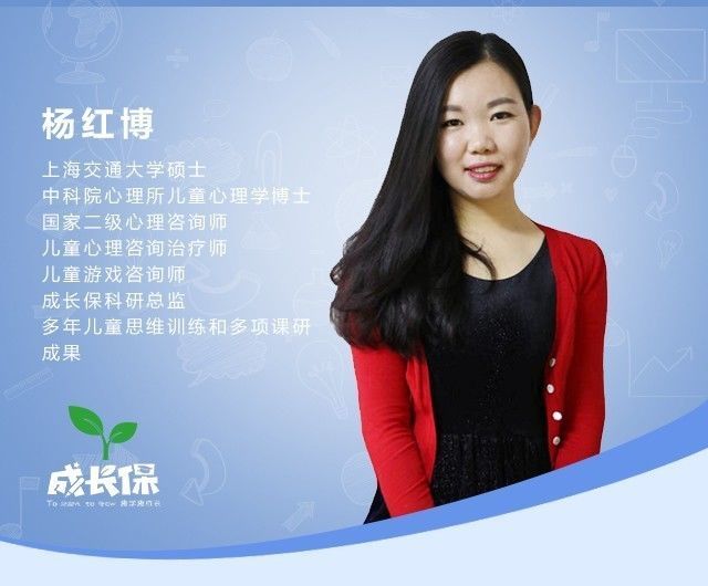 成长保杨红博老师又来支招咯!