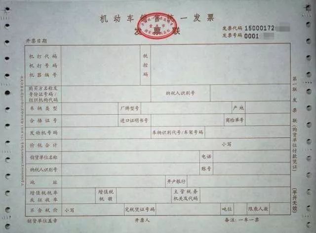 乘用车购置日期按照: 《机动车销售统一发票》或 《海关关税专用缴款