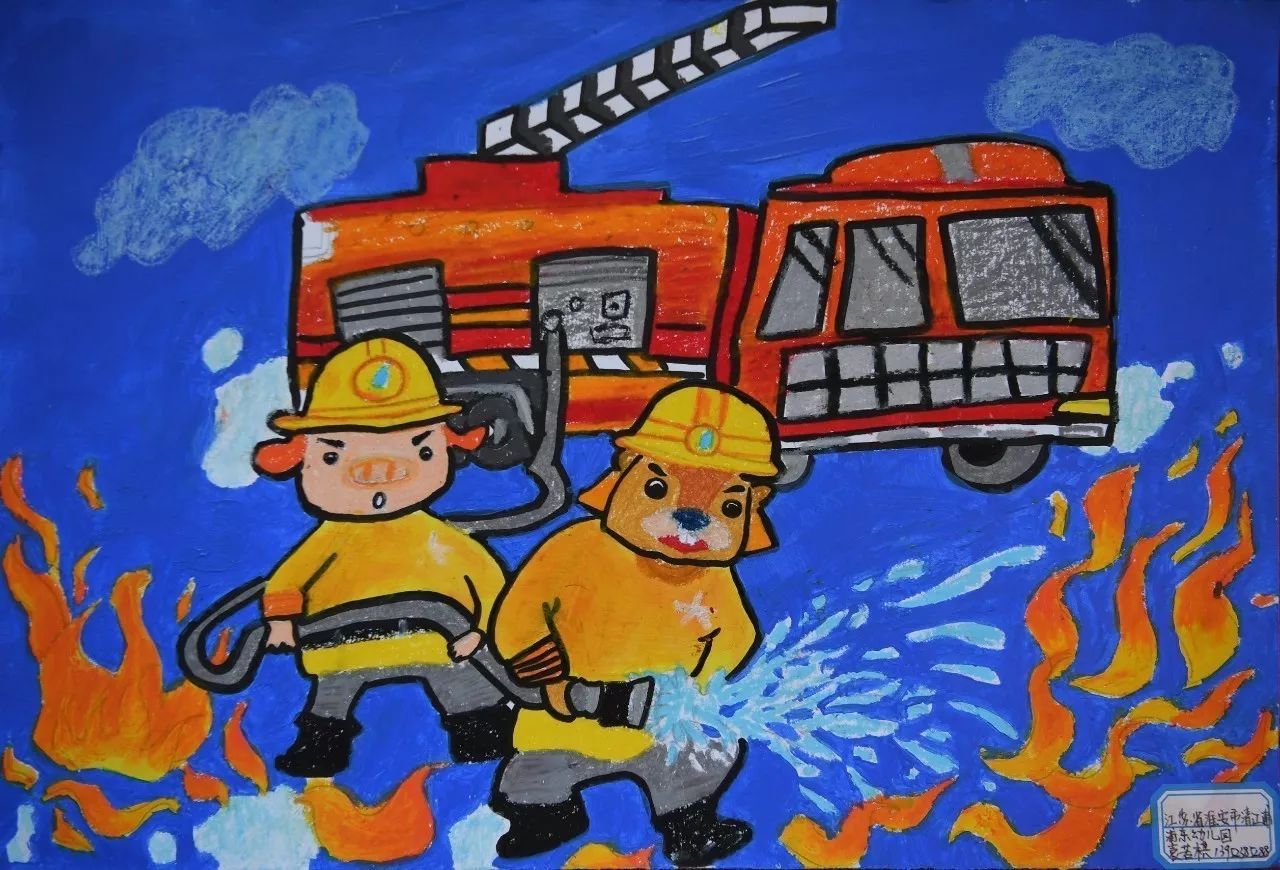 童趣| 请为常州的儿童消防绘画作品打call!