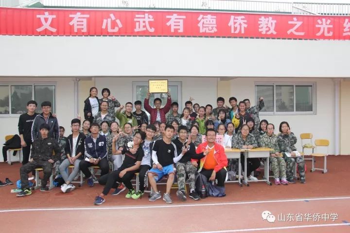 山东省华侨中学举行2017年运动会!沙场秋点兵,绿茵起