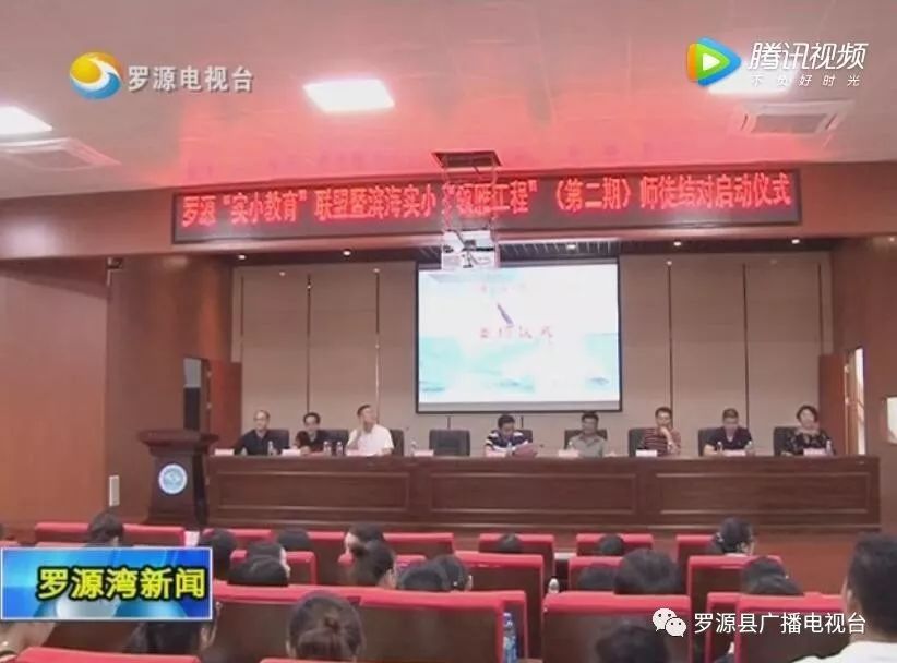 在之后的启动仪式上,来自县实验小学与罗源滨海实验小学的老师们共签