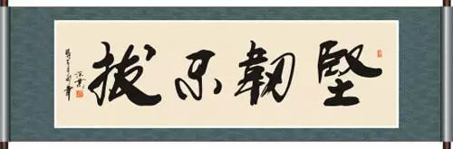 学风建设坚韧不拔的学习态度是成功的必要条件