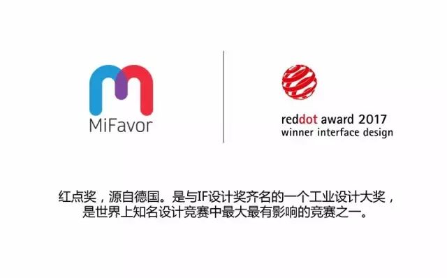 30秒了解获德国红点设计大奖的中兴mifavor ui