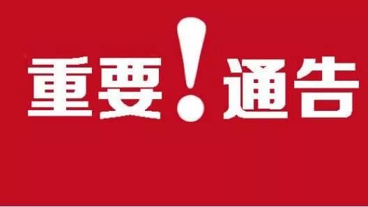 【通知】吉林省直医疗保险经办服务大厅临时迁址