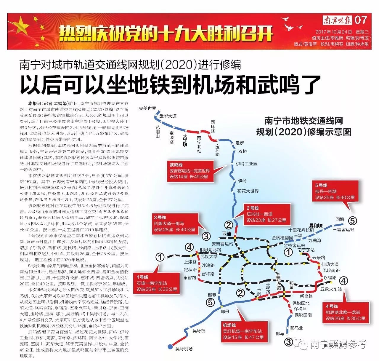 北京地铁17号线北段建设进入最后冲刺阶段，首列车辆已达车辆段_澎湃号·媒体_澎湃新闻-The Paper