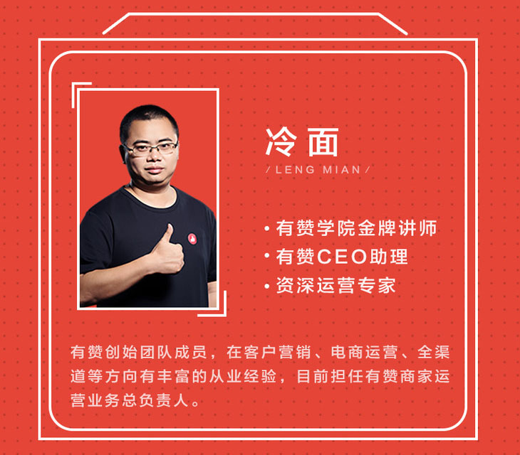 学堂金牌讲师 资深运营专家 有赞学员金牌讲师,白石互动联合创始人