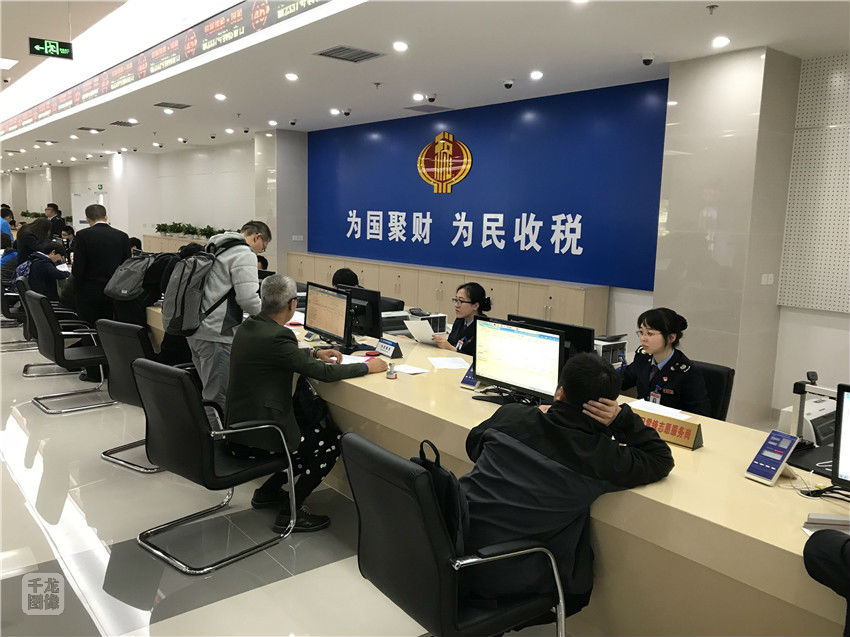 北京市东城国地税联合办税服务厅启用 实现纳