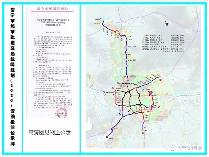 详细大图↓↓↓ 南宁地铁1号线,2号线,大家都熟悉的,我们来说说其他的