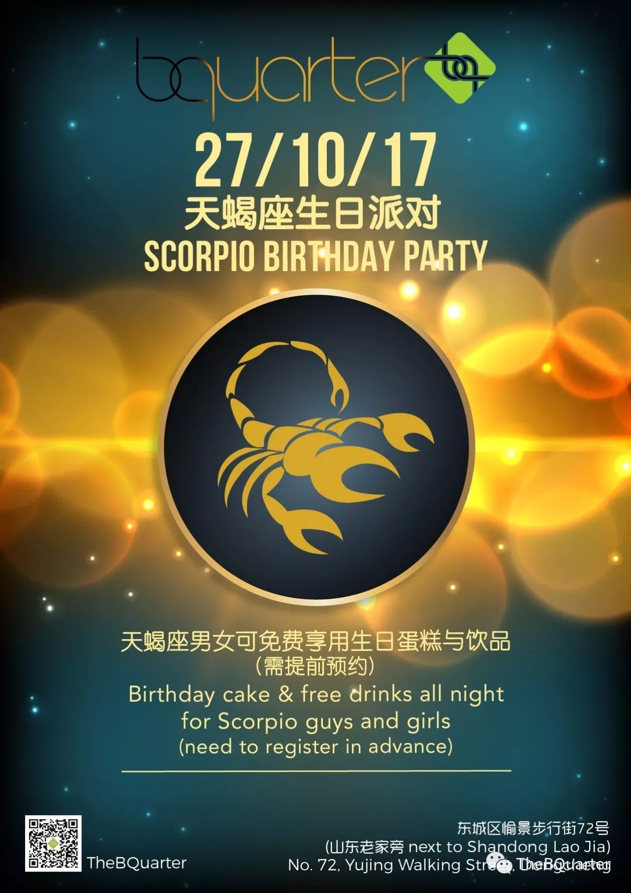 揭秘恒大足球队内部生日派对吃些什么?