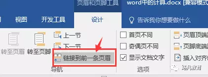 页眉和页脚是什么意思