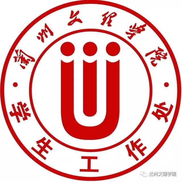 雁苑青年传媒中心祝兰州文理学院官方微信三周年生日快乐!