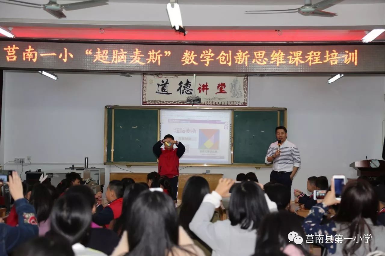 台湾"超脑麦斯"大师王圣昌和四年级的孩子们一起演绎了一场精彩的"巧