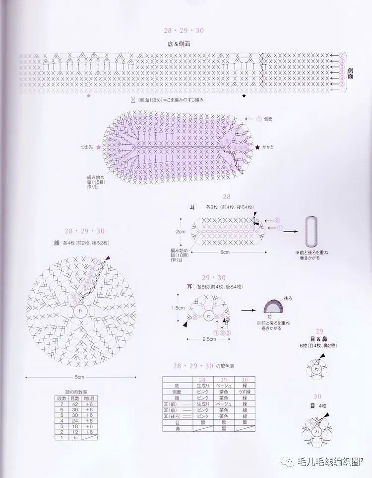 图解卡通钩针宝宝鞋合集