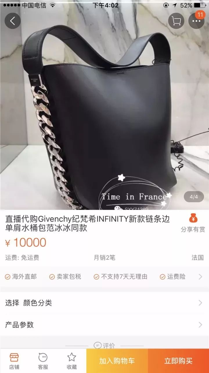 (纪梵希) 众多明星同款,17年专柜同款 infinity bucket链条水桶包