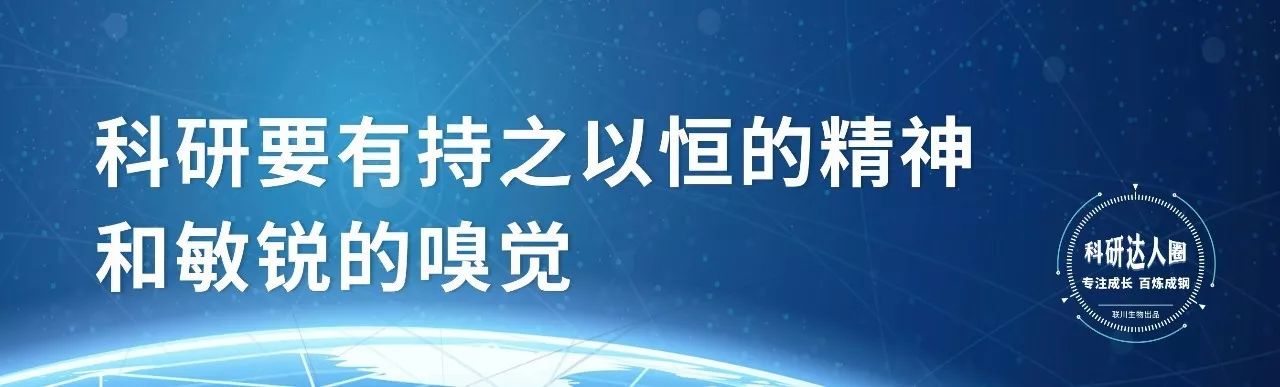 韩小娇:科研要有持之以恒的精神和敏锐的嗅觉 |《科研达人圈》9期