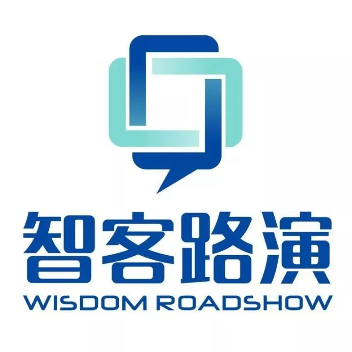 《智客路演》