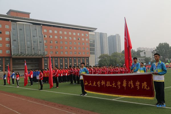 西安建筑科技大学华清学院举行"阳光体育运动"暨第九