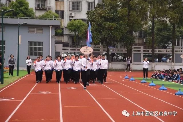 动态启良中学第七届体育节华丽启幕